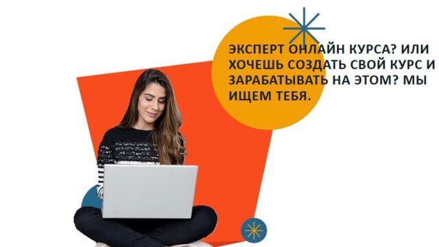 EDCAPIT открыта для партнерства! Хотите создать свой онлайн курс на США? Мы поможем вам в этом! EDCAPIT открыта для партнерства! Хотите создать свой онлайн курс на США? Мы поможем вам в этом!