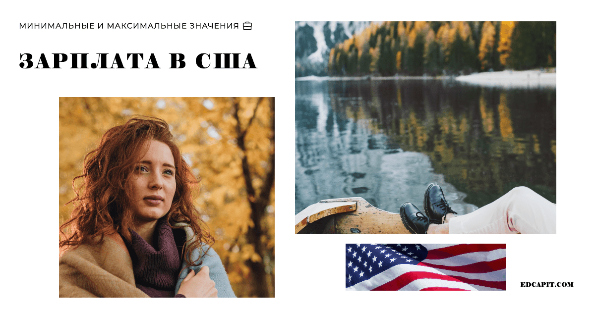 Образовательная платформа EDCAPIT.COM в США, Канаде, Европе и во всем мире. Онлайн курсы, бизнес, IT, профессии, повышение квалификации.