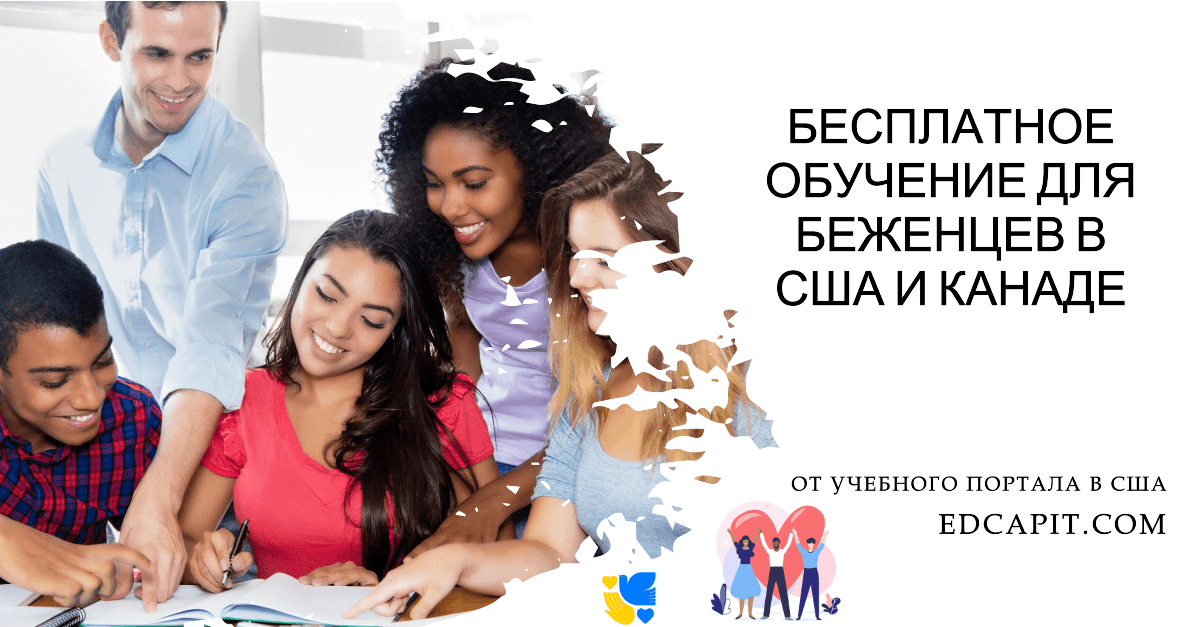 Образовательная платформа EDCAPIT.COM в США, Канаде, Европе и во всем мире. Онлайн курсы, бизнес, IT, профессии, повышение квалификации.
