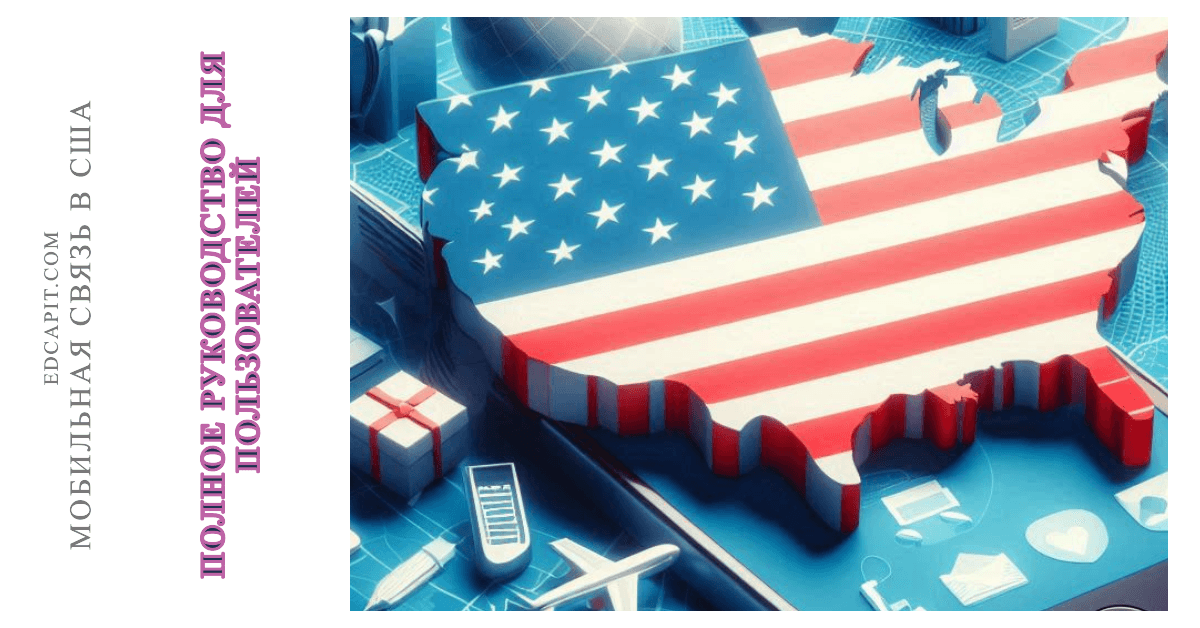 Образовательная платформа EDCAPIT.COM в США, Канаде, Европе и во всем мире. Онлайн курсы, бизнес, IT, профессии, повышение квалификации.