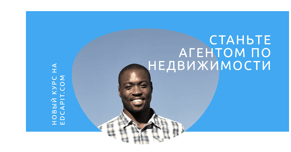 Образовательная платформа EDCAPIT.COM в США, Канаде, Европе и во всем мире. Онлайн курсы, бизнес, IT, профессии, повышение квалификации.
