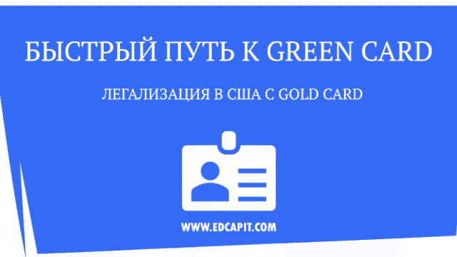 Green Card Gold Card Trump Green Card Gold Card Trump