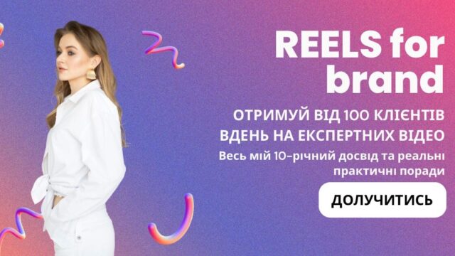🎥 Как создавать Instagram Reels, которые приносят 100 клиентов в день Рады представить нового автора на платформе — Соломию Козак и её мощный практический курс: 🎓 https://www.edcapit.com/courses/instagram-reels-that-brings-100-customers-daily/