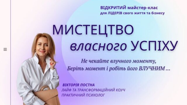 Вебінар Вебінар