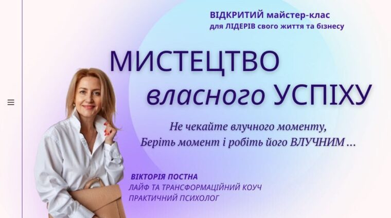 Вебінар