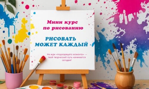 миниатюра курса