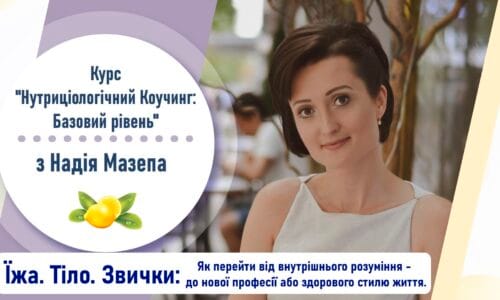 миниатюра курса