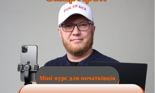 миниатюра курса