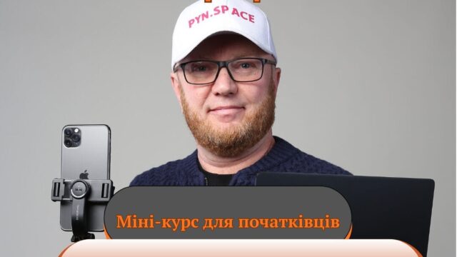 Як Знімати себе на Смартфон (1) Як Знімати себе на Смартфон (1)
