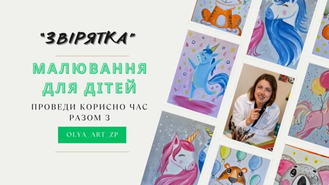 уроки малювання (4) (1)