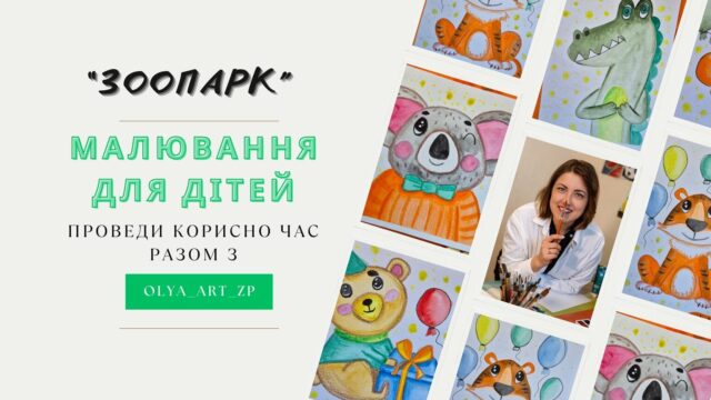 уроки малювання (5) (1)