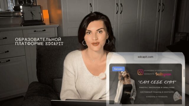 🎥 Новый курс по SMM + отзыв автора Plaksyna Alena. На платформе EDCAPIT вышел новый курс от эксперта в продвижении и SMM 📱. Курс: “Упаковка и продвижение Instagram. Сам себе SMM”. 🎥 Новый курс по SMM + отзыв автора Plaksyna Alena. На платформе EDCAPIT вышел новый курс от эксперта в продвижении и SMM 📱. Курс: “Упаковка и продвижение Instagram. Сам себе SMM”.