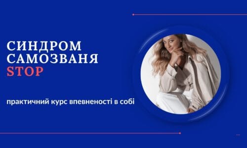 миниатюра курса
