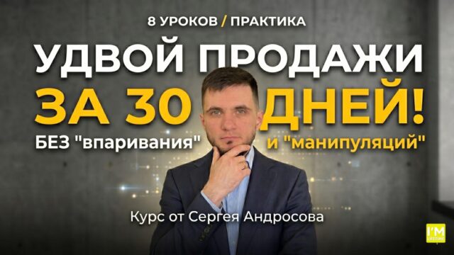 курс IM LIFETIME