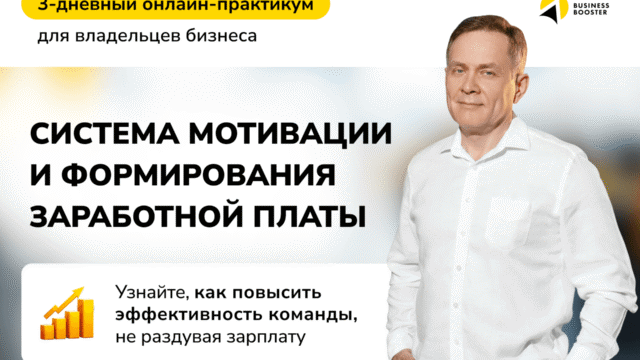 мотивейшн (1)