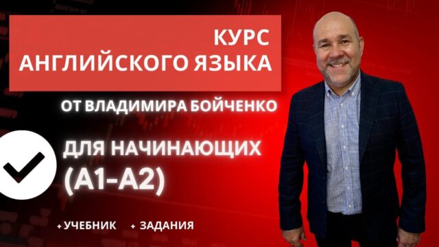 начальный начальный