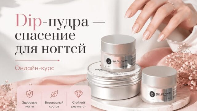 Знакомство с DIP SYSTEM – 39 Знакомство с DIP SYSTEM - 39