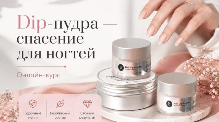 Знакомство с DIP SYSTEM – 39 Знакомство с DIP SYSTEM - 39