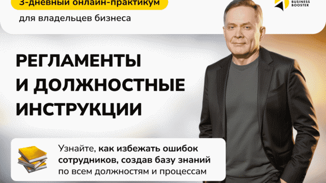 Регламенты и должностные инструкции (1)