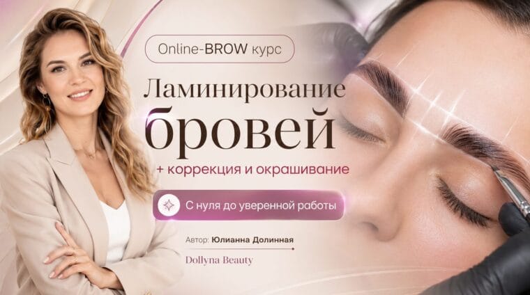 brow
