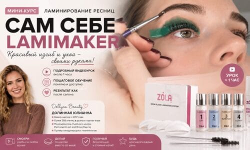 миниатюра курса